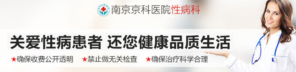 关爱性病患者，还你健康生活